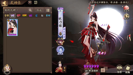 阴阳师【50级】爆伤、葛雪云美羊自选1.5万勾