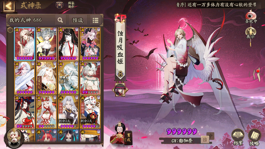 阴阳师【50级】市、雪蚀照季追、自选2.2万勾