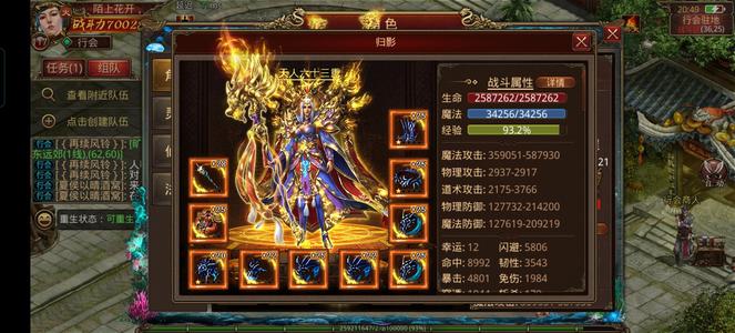 传奇世界手游【119级法师】最后一舞最后一区