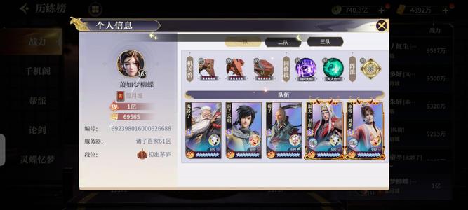 秦时明月：沧海【690级】神魔刘季卫庄入圣各种细节拉满