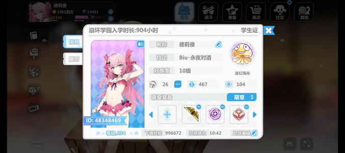 崩坏学园2毕业号，哈都有