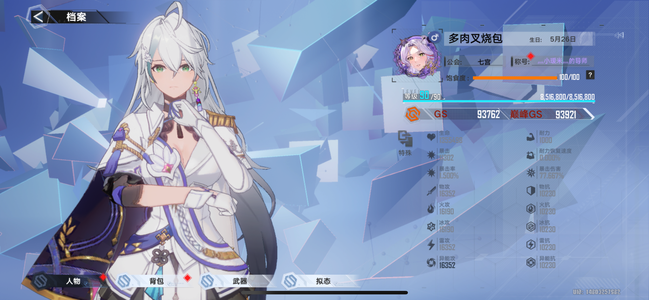 幻塔【90级】最强输出和增伤