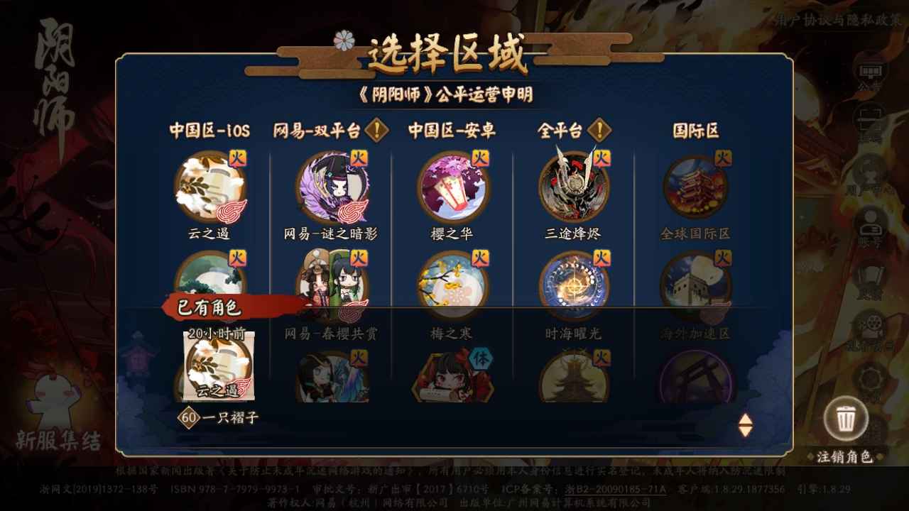 阴阳师【苹果版】【60级】阴阳师全图鉴