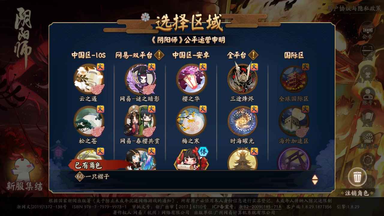 阴阳师【苹果版】【60级】阴阳师全图鉴