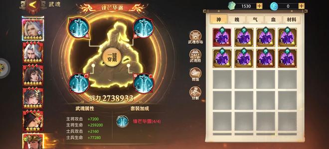 少年三国志：零5.8战力，低价出售了