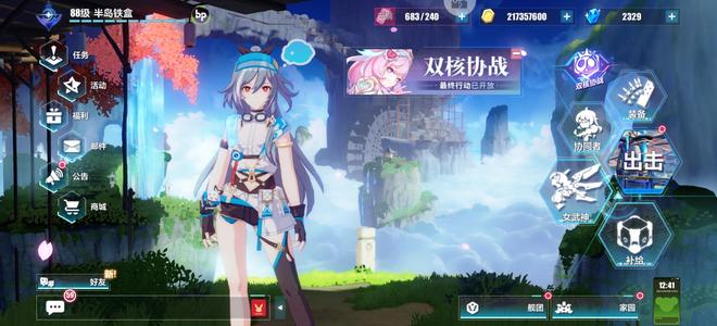 崩坏3各种角色都有，多SSS，多SS