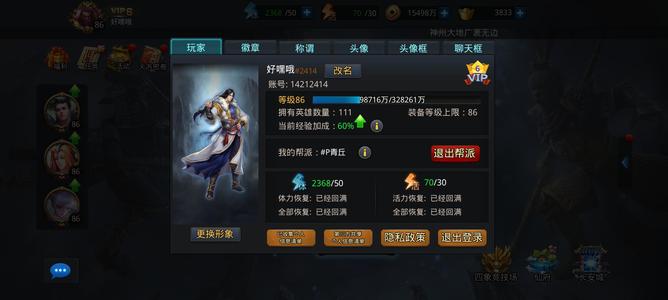 乱斗西游2【86级】网易官方 伏羲女娲夸父修罗