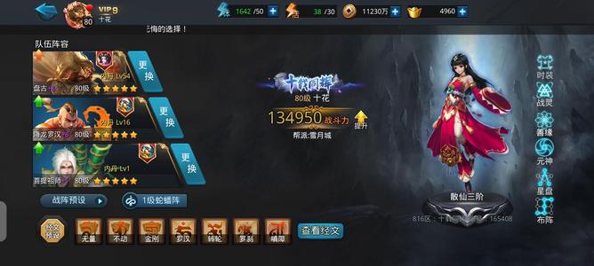乱斗西游2【80级】互通区潜力盘古号 修罗可领