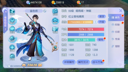 桃花源记【69级2,0626】没空打理了