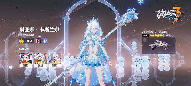 崩坏3多角色毕业，星琪皮肤