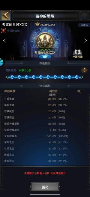 列王的纷争心血号，有皮肤，四万二骑属性