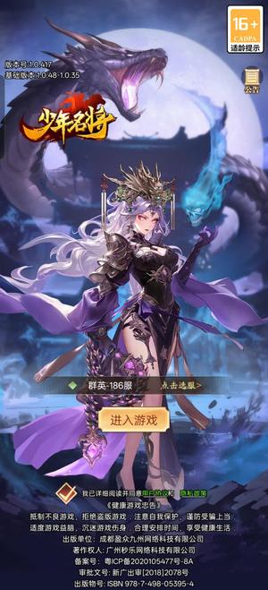 少年名将【92级】新开服一个月