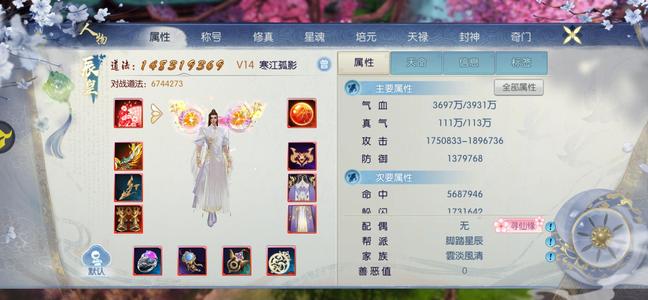 诛仙龙腾1.48亿辰皇出号，弃坑