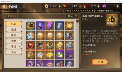 阴阳师【60级】3104天账号