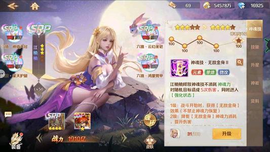 新斗罗大陆【50级】退游不想玩了