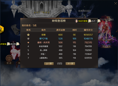魔域手游【150级暗黑龙骑】双蛇排名都前几