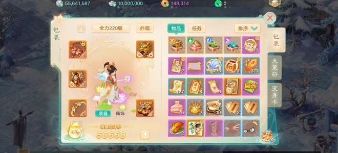 大话西游【196级男龙族】4445阶仙器