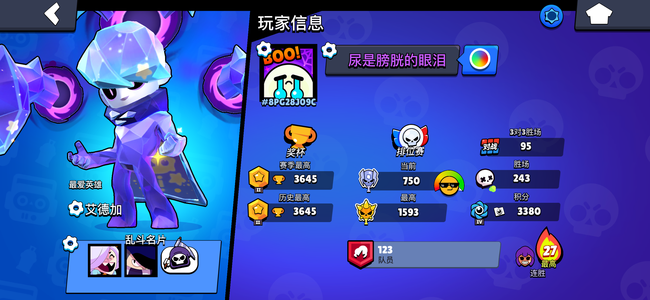 荒野乱斗星座，巨蟹座艾德加