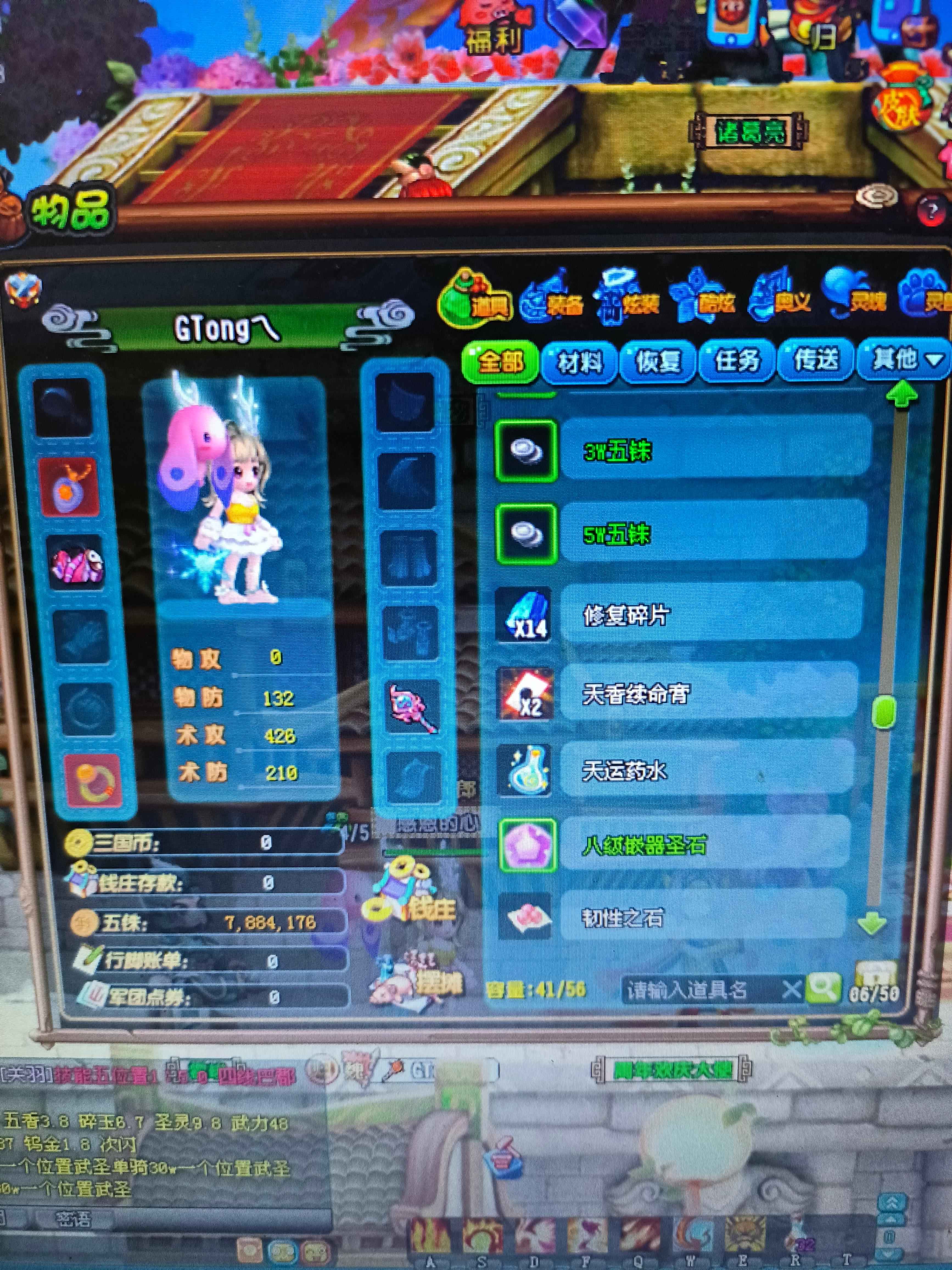 QQ三国【97级炽烈阴阳】97yy有靓炫 拿下就卡100