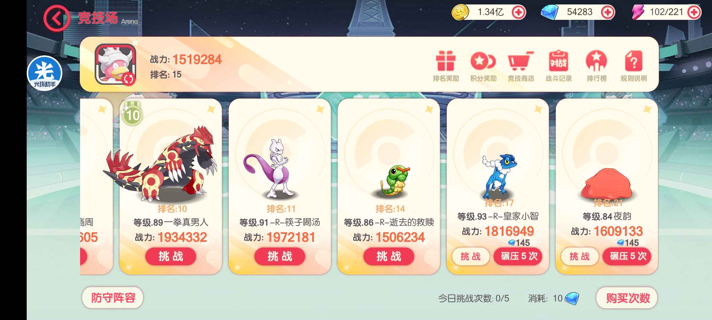 口袋觉醒【87级】准满星高达有钻石准V12转移号
