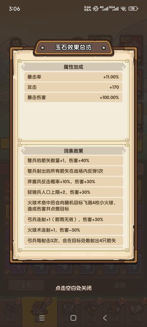 我是大主公【91级】8军师6武将爆追