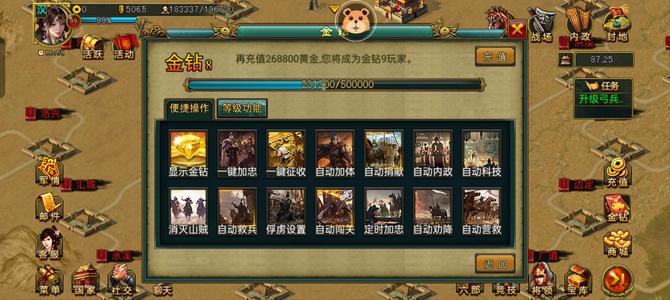 帝王三国【汉.99级】双线54区天武飞