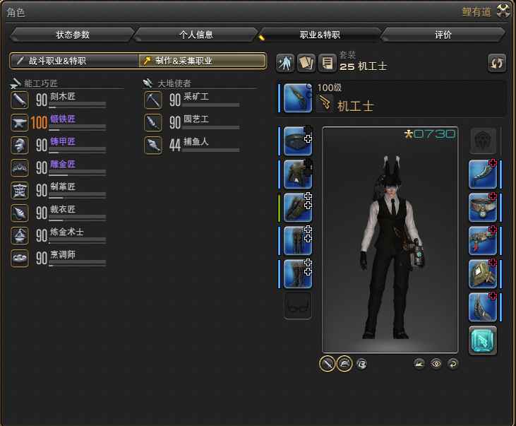 最终幻想14(FF14)【100级五绝】五绝7.1版本退坑号，有绝伊甸