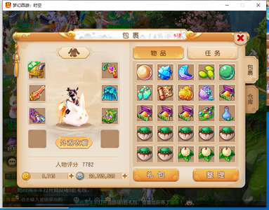 梦幻西游（手游）【60级,须弥海】天命花瓶号