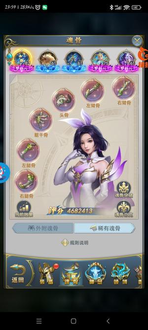 斗罗大陆（手游）【9,9999级】没时间玩，便宜出