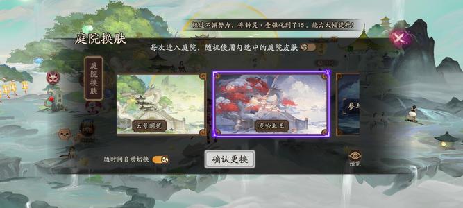 阴阳师【56级】龙庭女团皮