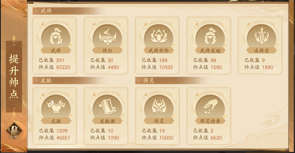 三国杀十周年（端游）威孙权 谋陆逊五神武 卫将军