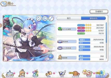 公主连结Re:Dive公主连结小米渠道服