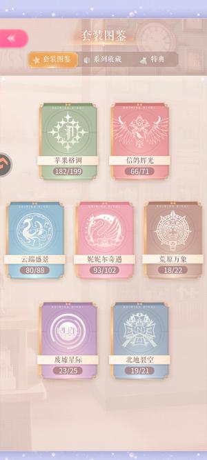 闪耀暖暖【100级】暖暖看图，首充5万+