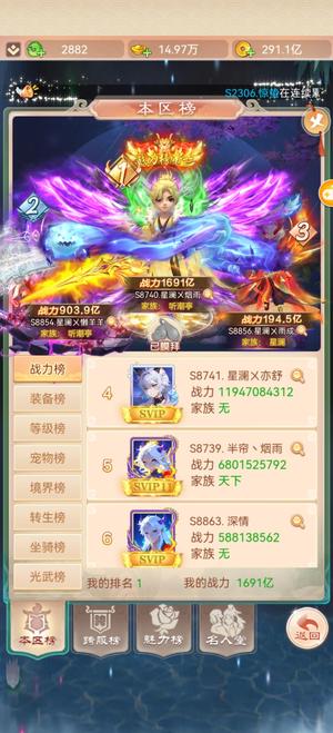 幻灵修仙传榜一 没时间玩咯 便宜点卖  