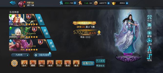 乱斗西游2【138级】乱斗西游2