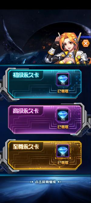 王牌机战【132级】银河系王牌战机，