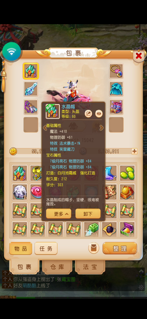 梦幻西游（手游）【苹果版】两只8红宝宝，罗汉，笑里法爆