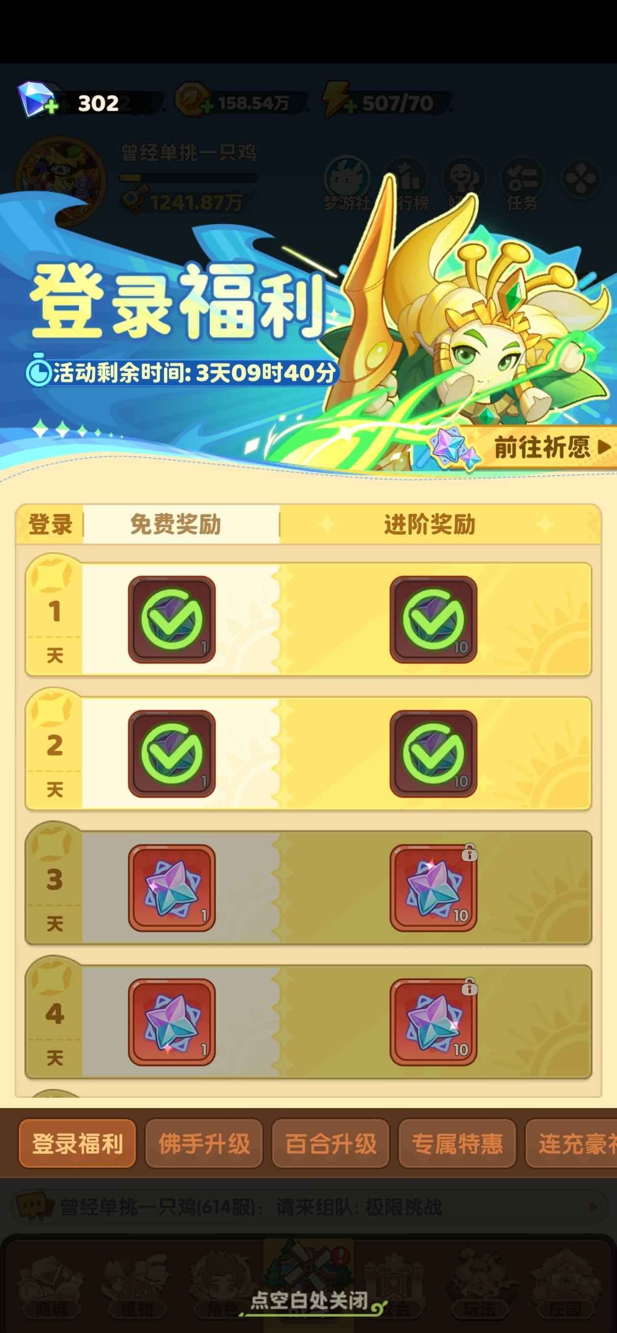 保卫向日葵【615级】神话植物都有1400万战，可刀