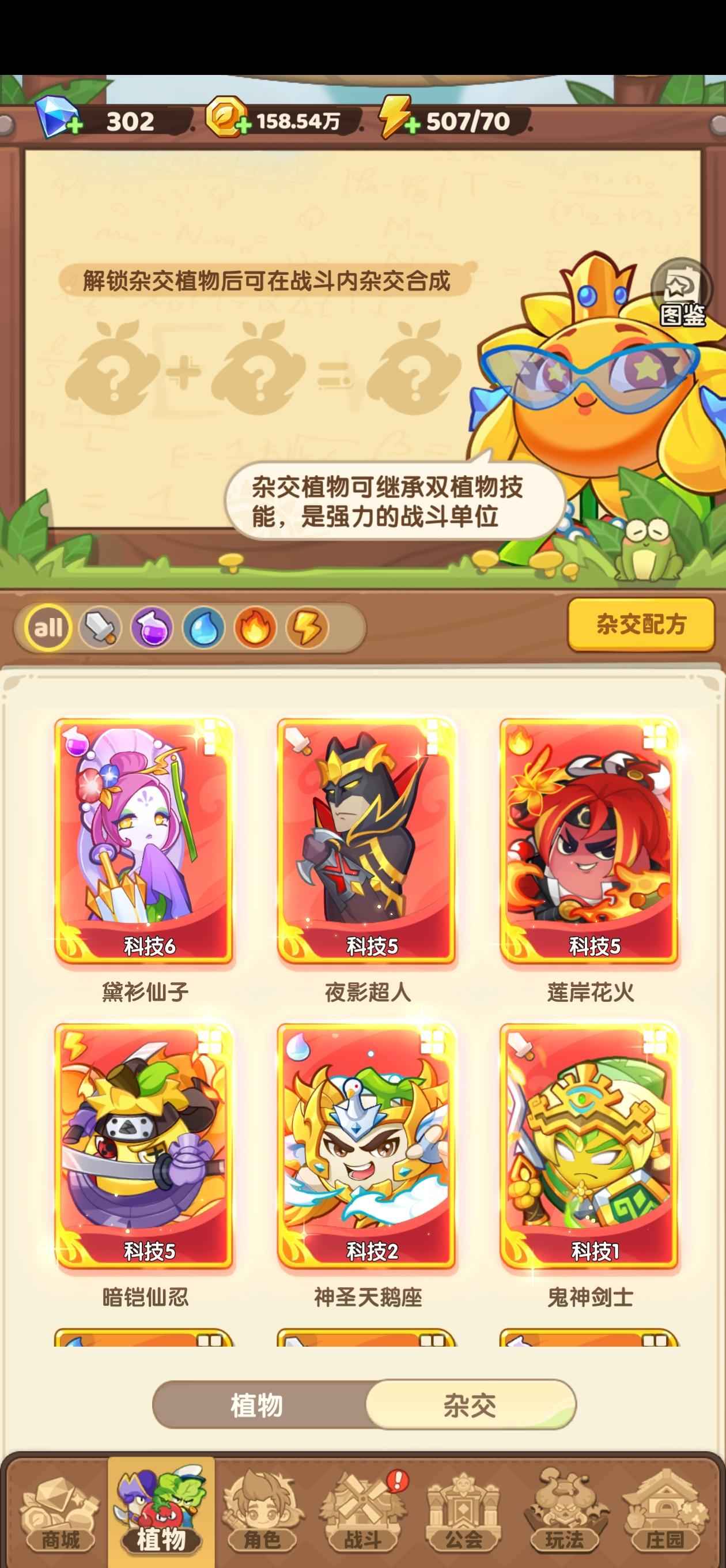 保卫向日葵【615级】神话植物都有1400万战，可刀