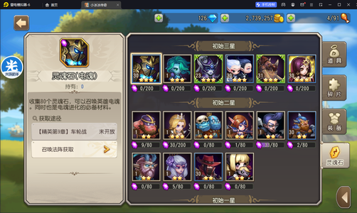 小冰冰传奇（刀塔传奇）【31级战队】极品四金开局号