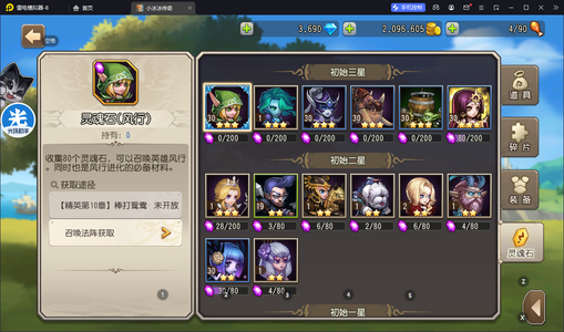 小冰冰传奇（刀塔传奇）【30级战队】今日极品三大哥