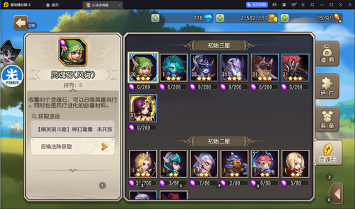 小冰冰传奇（刀塔传奇）【31级战队】今日极品四大哥