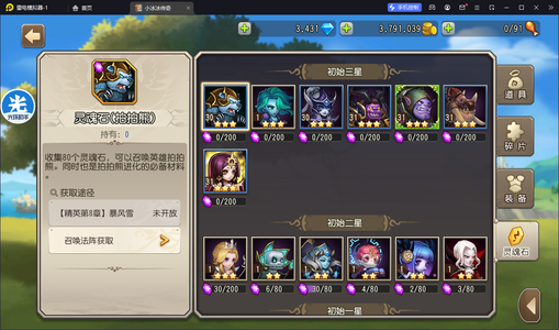 小冰冰传奇（刀塔传奇）【31级战队】今日极品四大哥