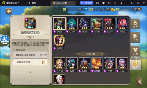 小冰冰传奇（刀塔传奇）【30级战队】今日极品五大哥