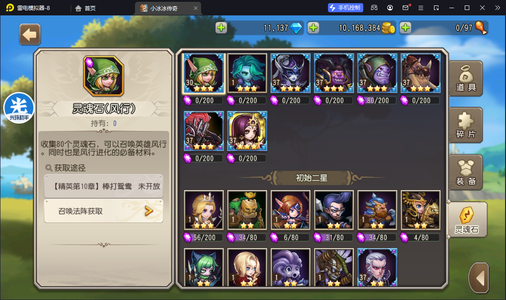 小冰冰传奇（刀塔传奇）【37级战队】万钻五大哥