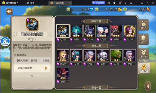 小冰冰传奇（刀塔传奇）【30级战队】今日万钻三大哥