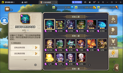 小冰冰传奇（刀塔传奇）【30级战队】水人专服极品四金