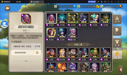 小冰冰传奇（刀塔传奇）今日至尊十金开局