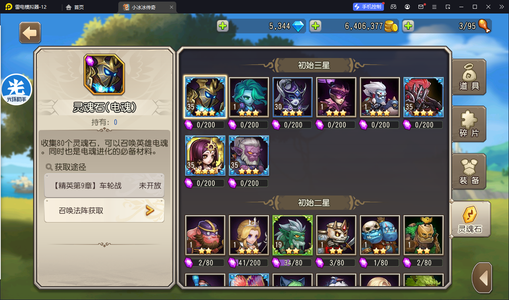 小冰冰传奇（刀塔传奇）开局极品6金