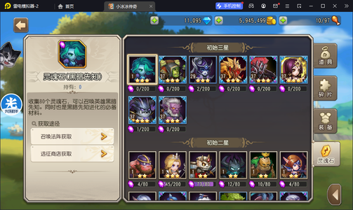 小冰冰传奇（刀塔传奇）极品万钻6大哥